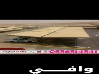 مظلات وسواتر شركه التميز 