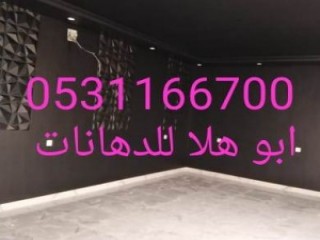  صباغ الرياض  معلم دهانات الرياض   مقاول دهان الرياض