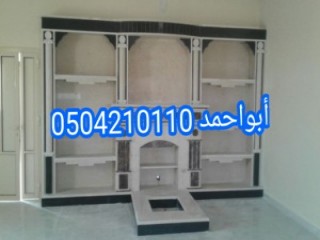 مشبات طوب0110 421 050