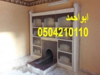 مشبات تراثية 0110 421 050