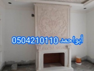 ديكورات مشبات,مشبات رخام 0110 421 050 