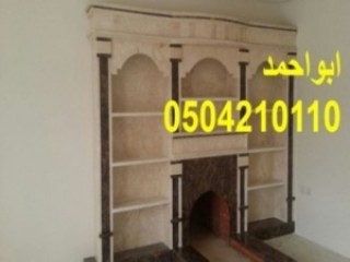   صور مشبات حديثة،  مشبات حجرية,مشبات حطب ,مشبات رخام 0110 421 050 