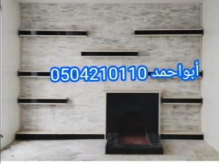 مشبات رخام وخشب,مشبات الرياض,مشبات الشرقية0110 421 050