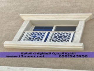 مقاول بناء في جدة , 