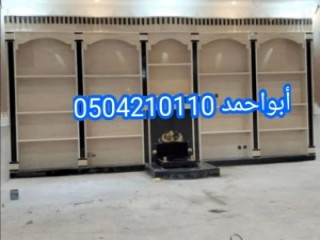   مشبات الرياض مشبات حائل مشبات امريكية ى0110 421 050