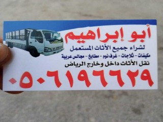 شراء مكيفات مطابخ مستعمل شرق الرياض 