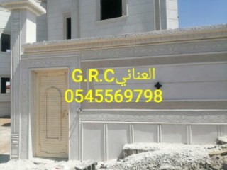   جي ارسي الطائف 