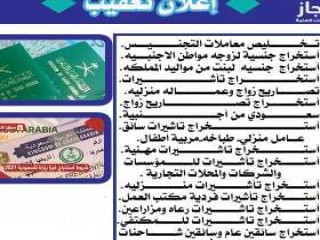معقب استخراج تصريح زواج استخراج موافقه زواج 
