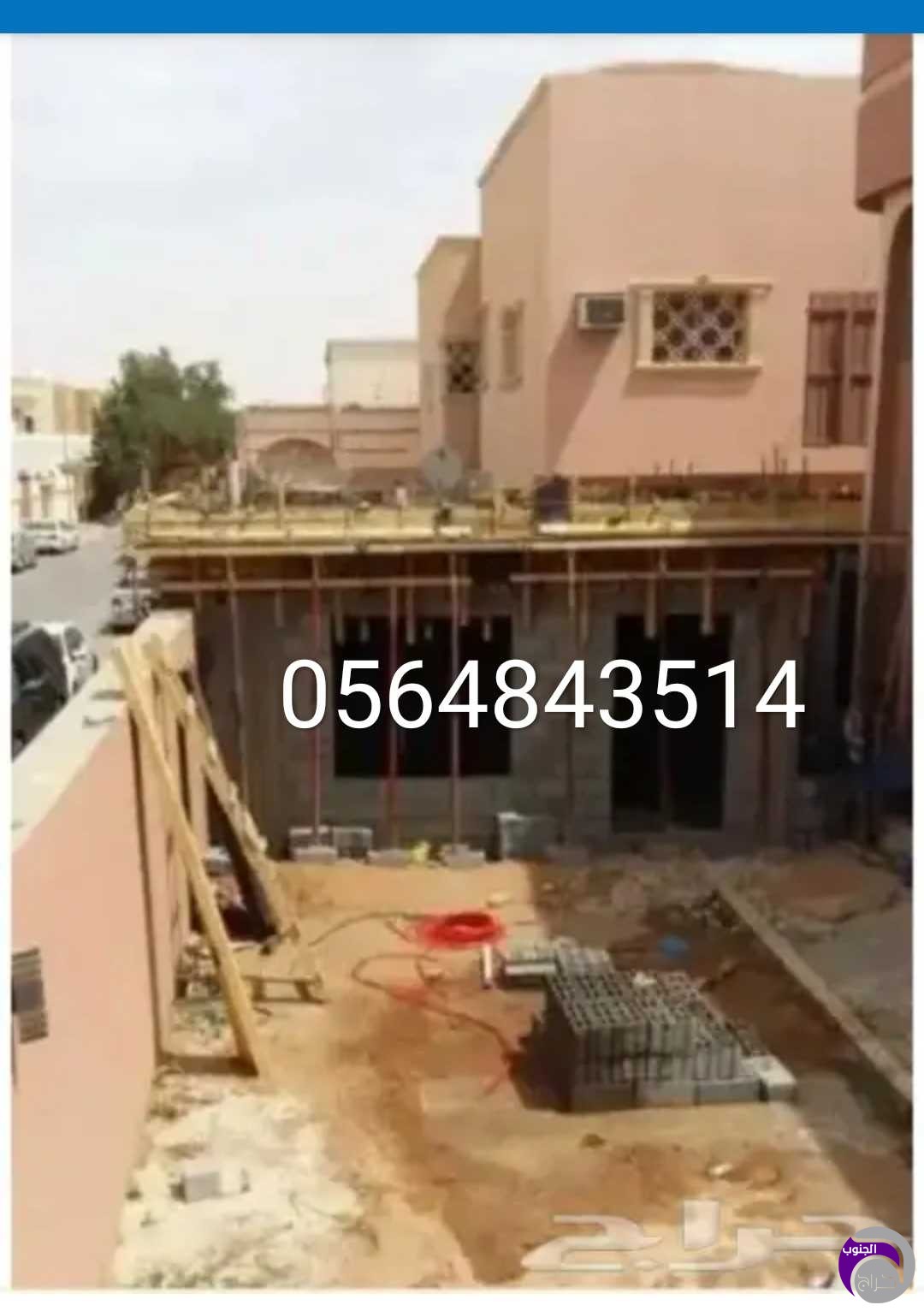 مقاول هدم استراحات وملاحق