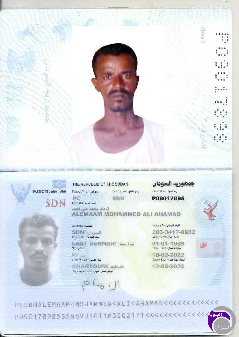 استقدام عماله من السودان 
