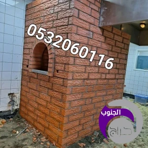 أفران معجنات 