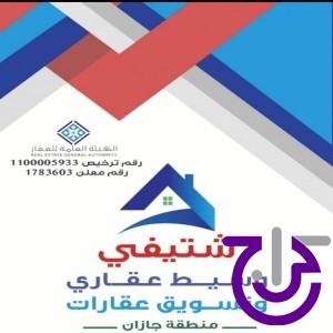 شراء اراضي صبيا سكني بيع ارض بصك شرعي 