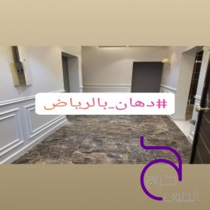  عامل دهانات بالرياض