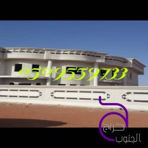  ديكورات اسمنتيه خارجيه وجى ار سى. الرياض