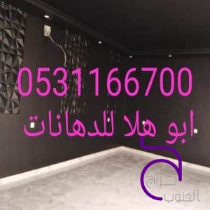صباغ دهان مباني  ورق جدران في الرياض