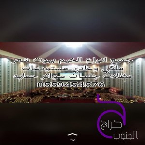 بيوت شعر | بيت شعر ملكي | خيمة شعر – مظلات وسواتر  