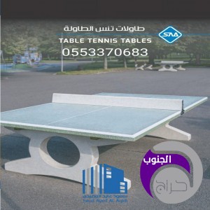 مصدات سيارات   كراسي خرسانيه بالرياض مناهل الصرف الصحي في الرياض منتجات البريكايست في الرياض بولر خرساني 