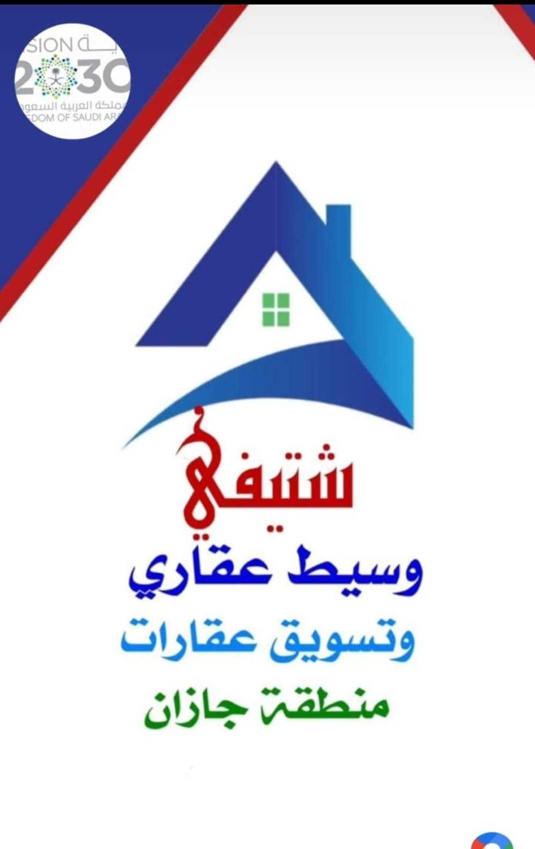 شتيفي طارق 